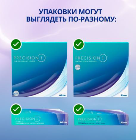 PRECISION1 (90 линз)